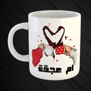 Mugs Mchakalin 3a Zaw2kon 😉