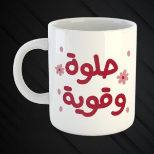Mugs Mchakalin 3a Zaw2kon 😉