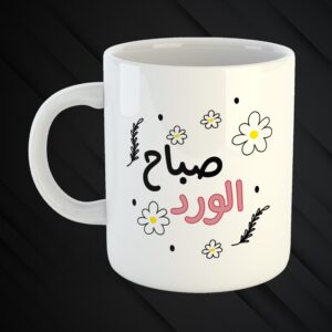 Mugs Mchakalin 3a Zaw2kon 😉