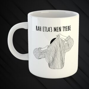 Mugs Mchakalin 3a Zaw2kon 😉