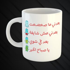 Mugs Mchakalin 3a Zaw2kon 😉
