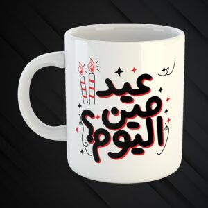Mugs Mchakalin 3a Zaw2kon 😉