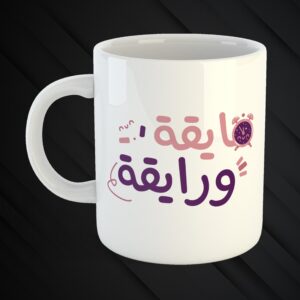 Mugs Mchakalin 3a Zaw2kon 😉