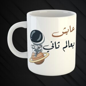 Mugs Mchakalin 3a Zaw2kon 😉