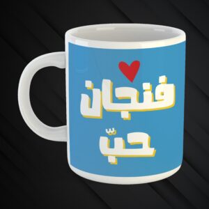 Mugs Mchakalin 3a Zaw2kon 😉
