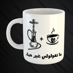Mugs Mchakalin 3a Zaw2kon 😉