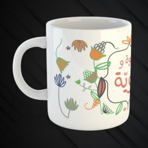Mugs Mchakalin 3a Zaw2kon 😉