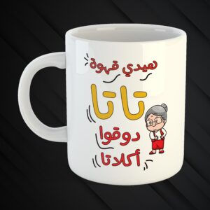 Mugs Mchakalin 3a Zaw2kon 😉