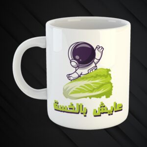 Mugs Mchakalin 3a Zaw2kon 😉