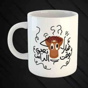 Mugs Mchakalin 3a Zaw2kon 😉