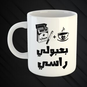 Mugs Mchakalin 3a Zaw2kon 😉