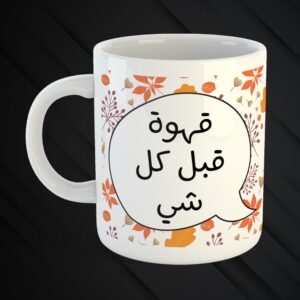 Mugs Mchakalin 3a Zaw2kon 😉