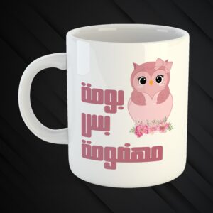 Mugs Mchakalin 3a Zaw2kon 😉