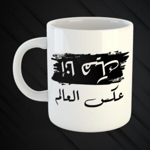 Mugs Mchakalin 3a Zaw2kon 😉