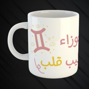 Horoscope