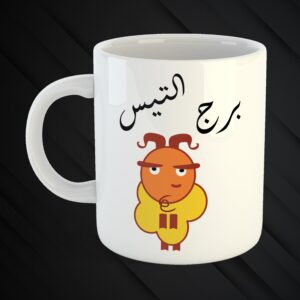 Horoscope