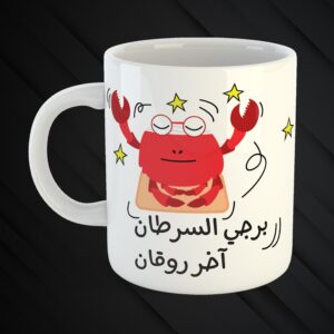 Horoscope