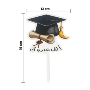 ألف مبروك cake topper