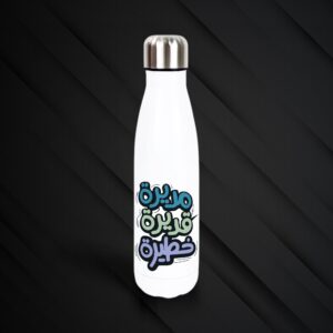 Peem’s Customized Thermos
