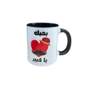 Customized Mug