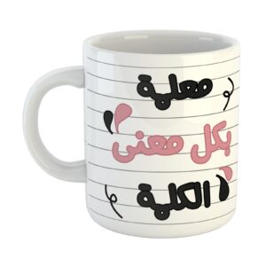 Teacher’s Day Mug