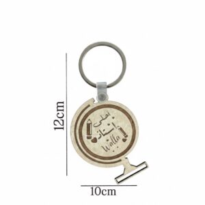 Teacher’s Day Wooden Keychain