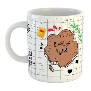 Teacher’s Day Mug