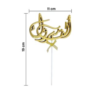 ألف مبروك Cake Topper