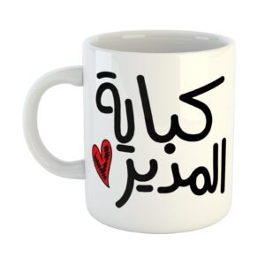 Teacher’s Day Mug