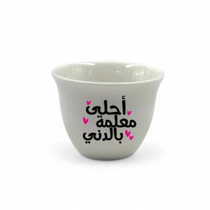 teacher’s day coffee cup