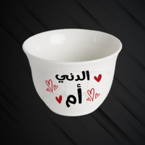 Mother’s Day Coffee Cup