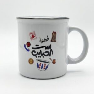 Set Al Habayeb Ceramic Mug