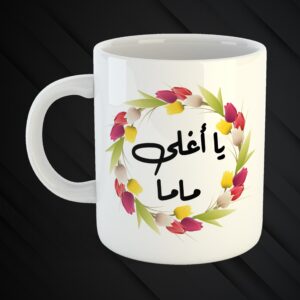 Mother’s Day Mug