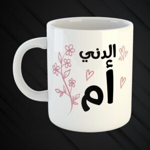 Mother’s Day Mug