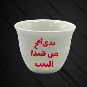 Mother’s Day Coffee Cup