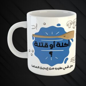 Mother’s Day Mug