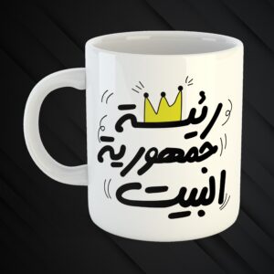 Mother’s Day Mug