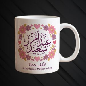 Mother’s Day Mug