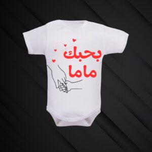 Mother’s Day Body