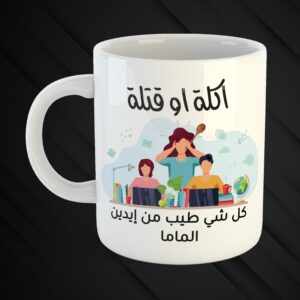 Mother’s Day Mug