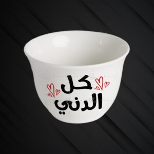 Mother’s Day Coffee Cup
