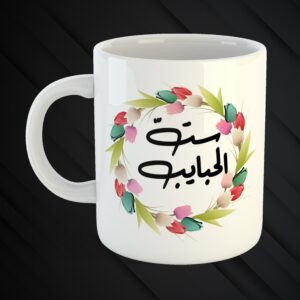 Mother’s Day Mug