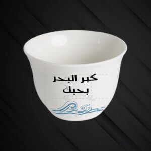 Mother’s Day Coffee Cup