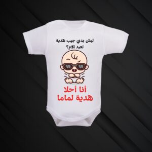 Mother’s Day Body