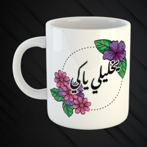 Mother’s Day Mug