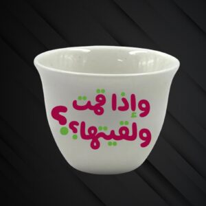 Mother’s Day Coffee Cup