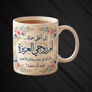 Mother’s Day Mug