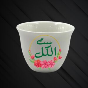 Mother’s Day Coffee Cup
