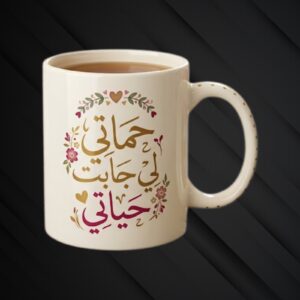 Mother’s Day Mug