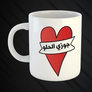 Father’s Day Mug